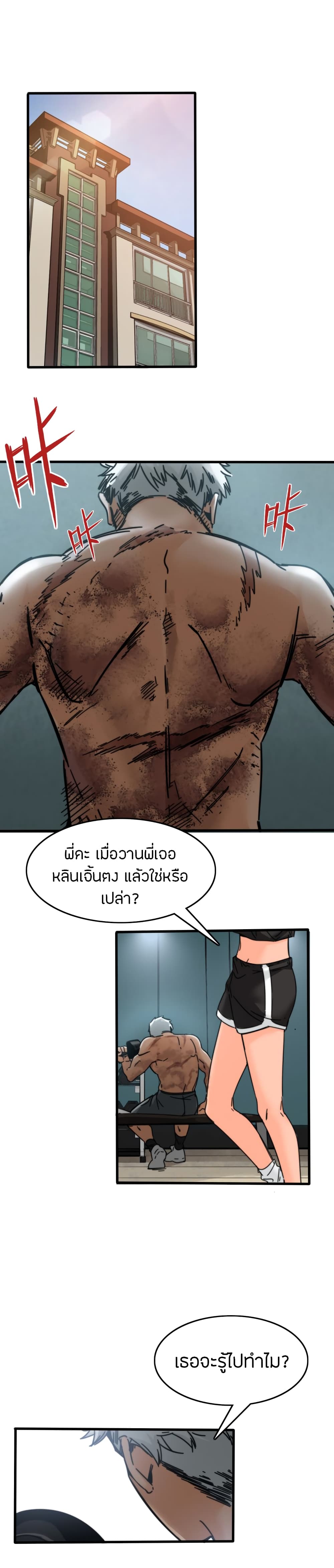 Pegasus page 10