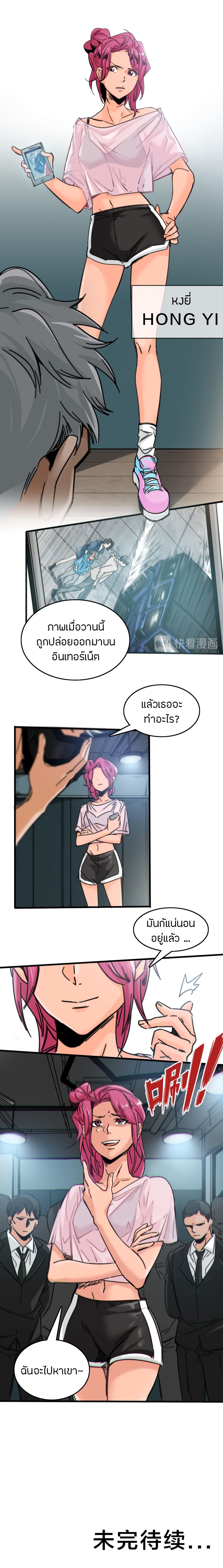 Pegasus page 11