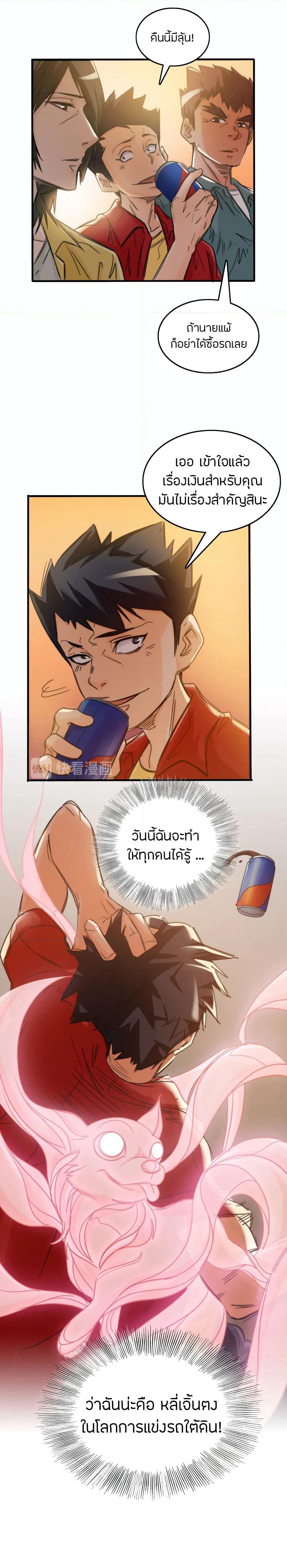 Pegasus page 5