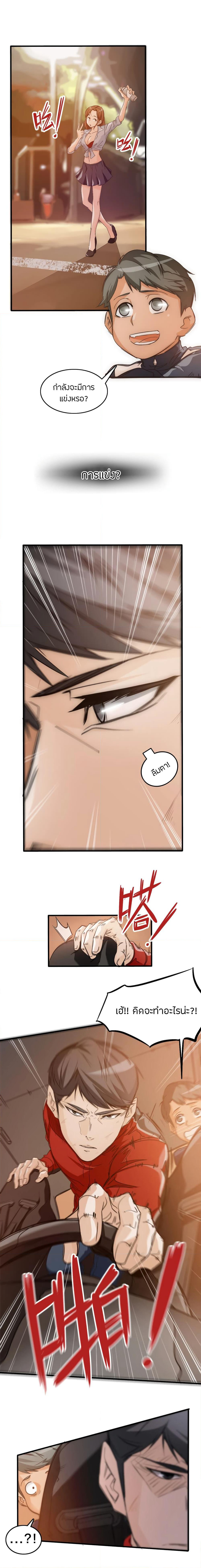 Pegasus page 8