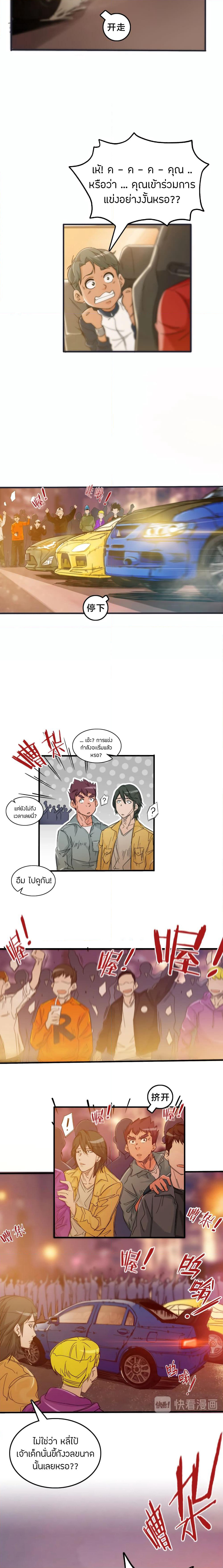 Pegasus page 11