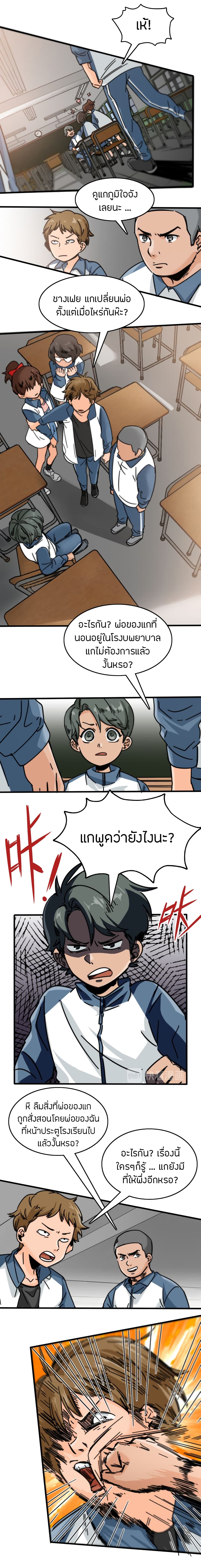 Pegasus page 4
