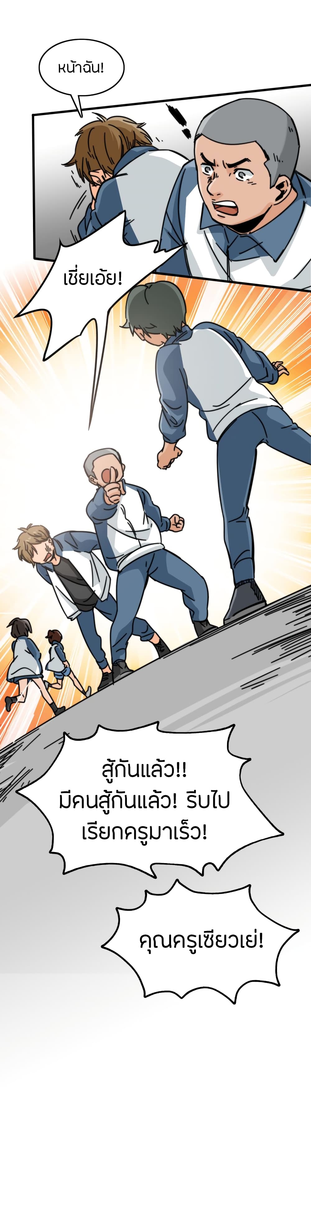 Pegasus page 5