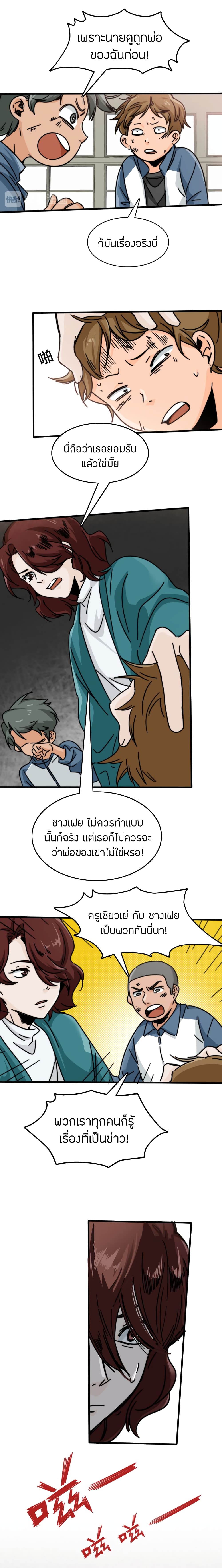 Pegasus page 7