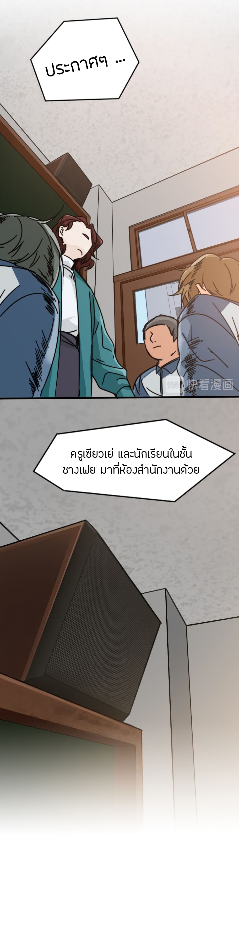 Pegasus page 8