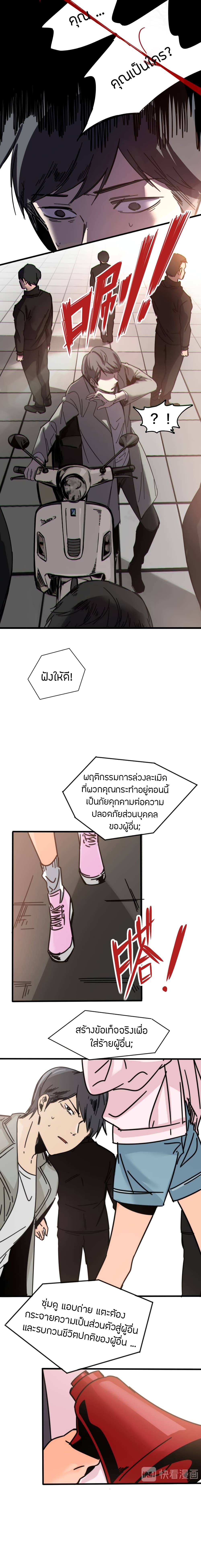 Pegasus page 12