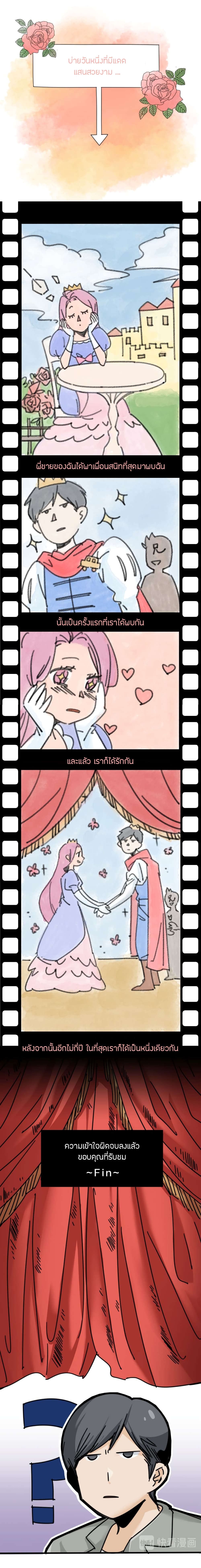 Pegasus page 2