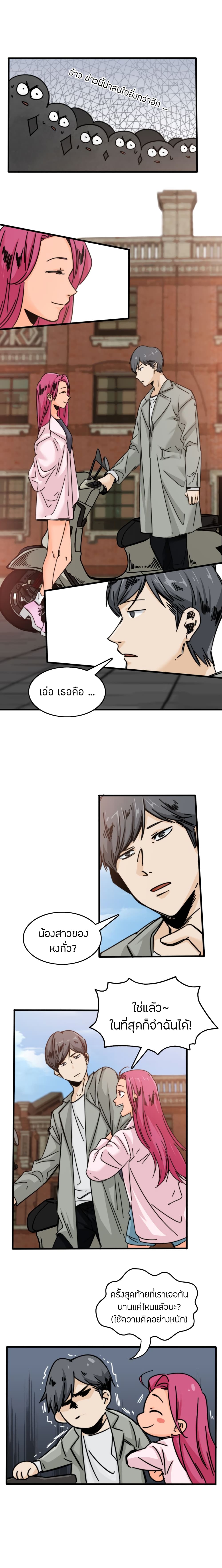 Pegasus page 3