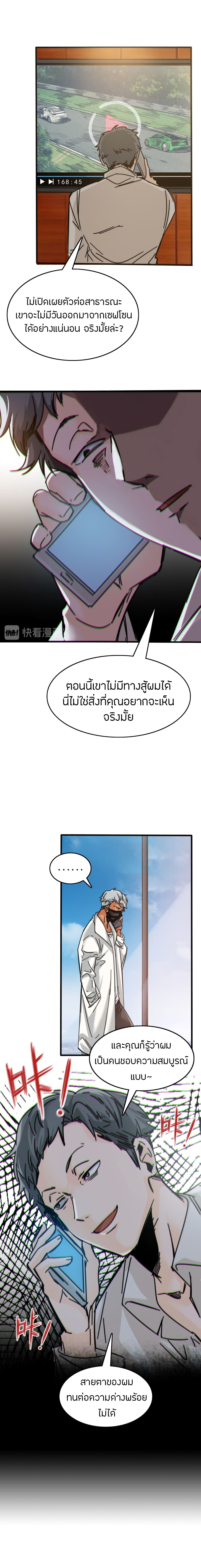 Pegasus page 6