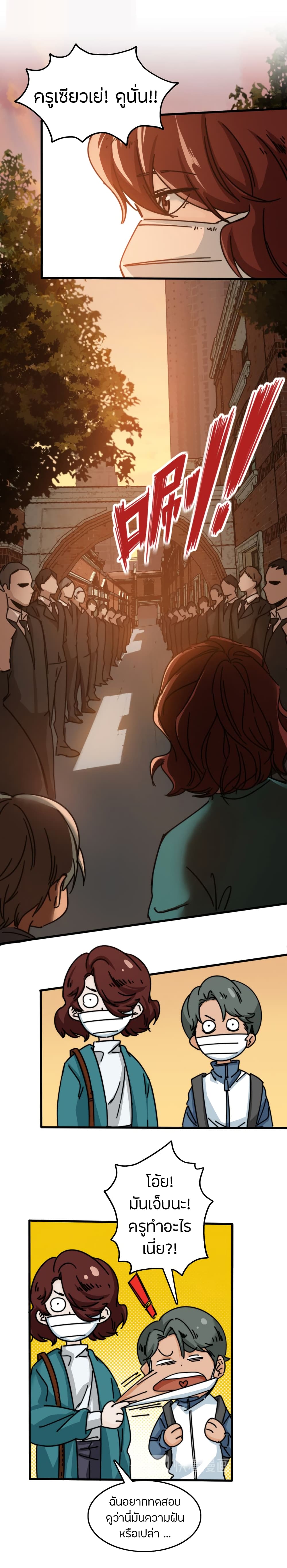 Pegasus page 10