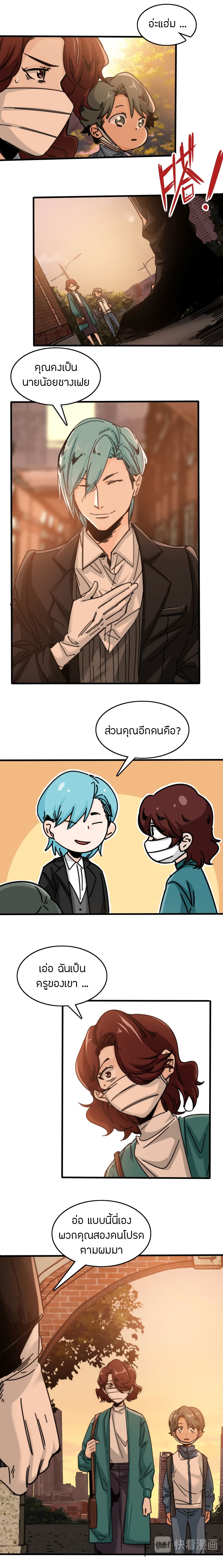 Pegasus page 11