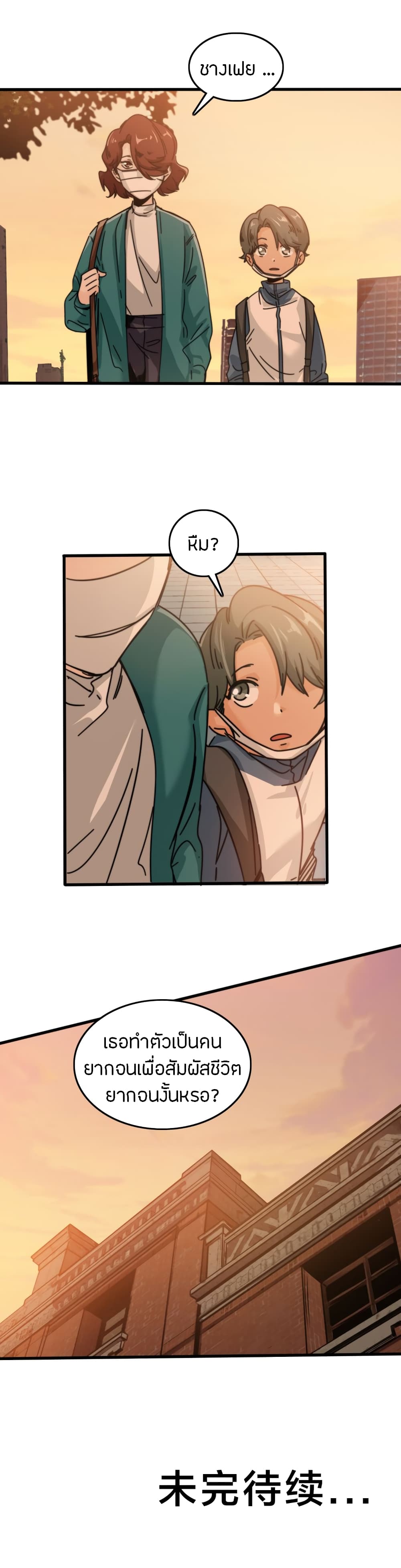 Pegasus page 12