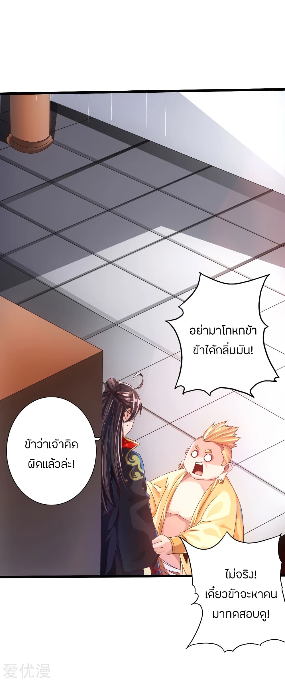 Pegasus page 4