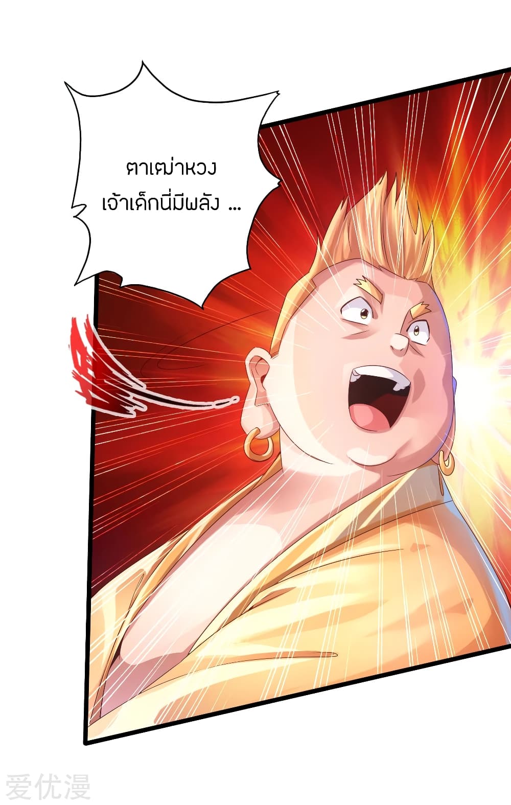Pegasus page 5