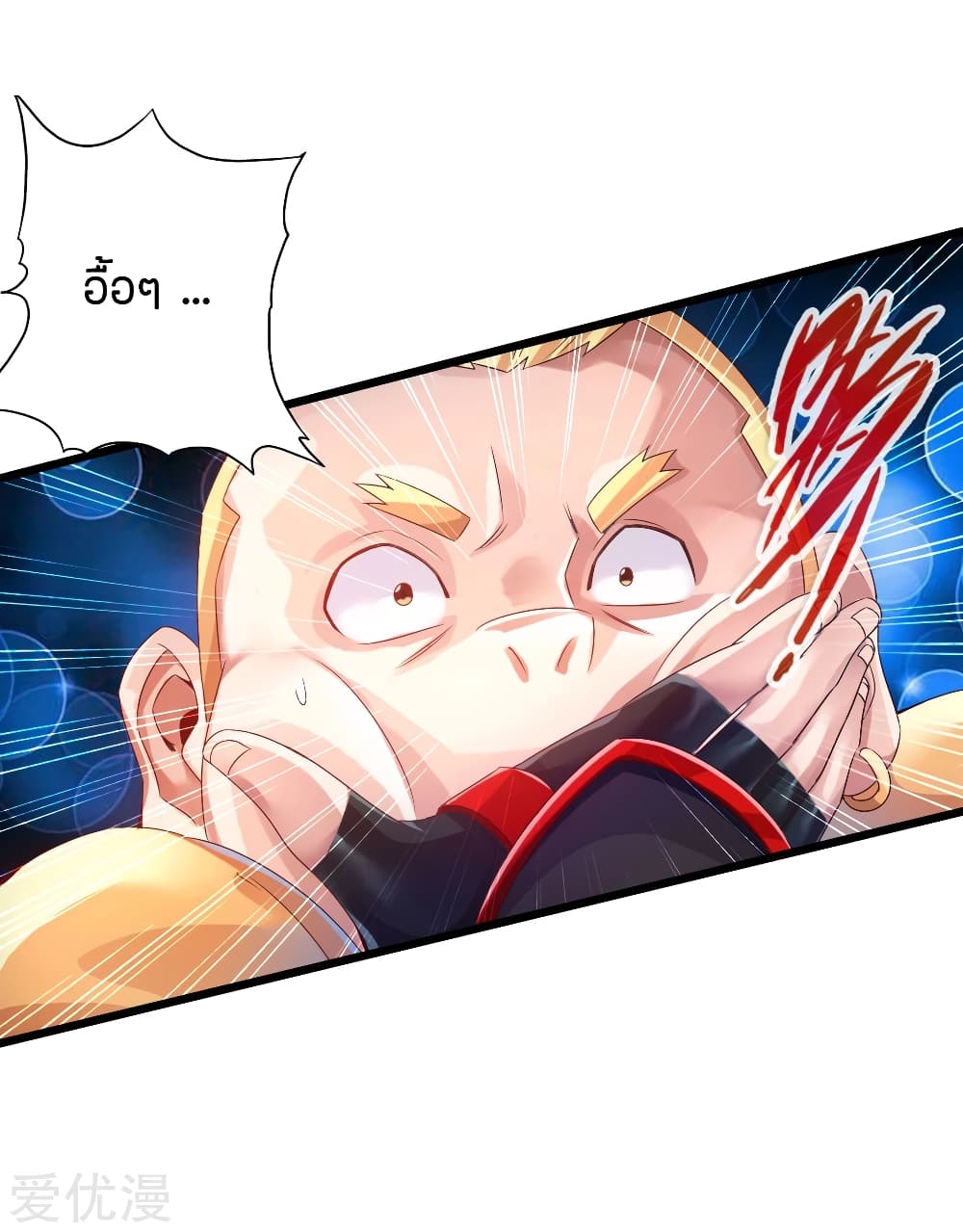 Pegasus page 6