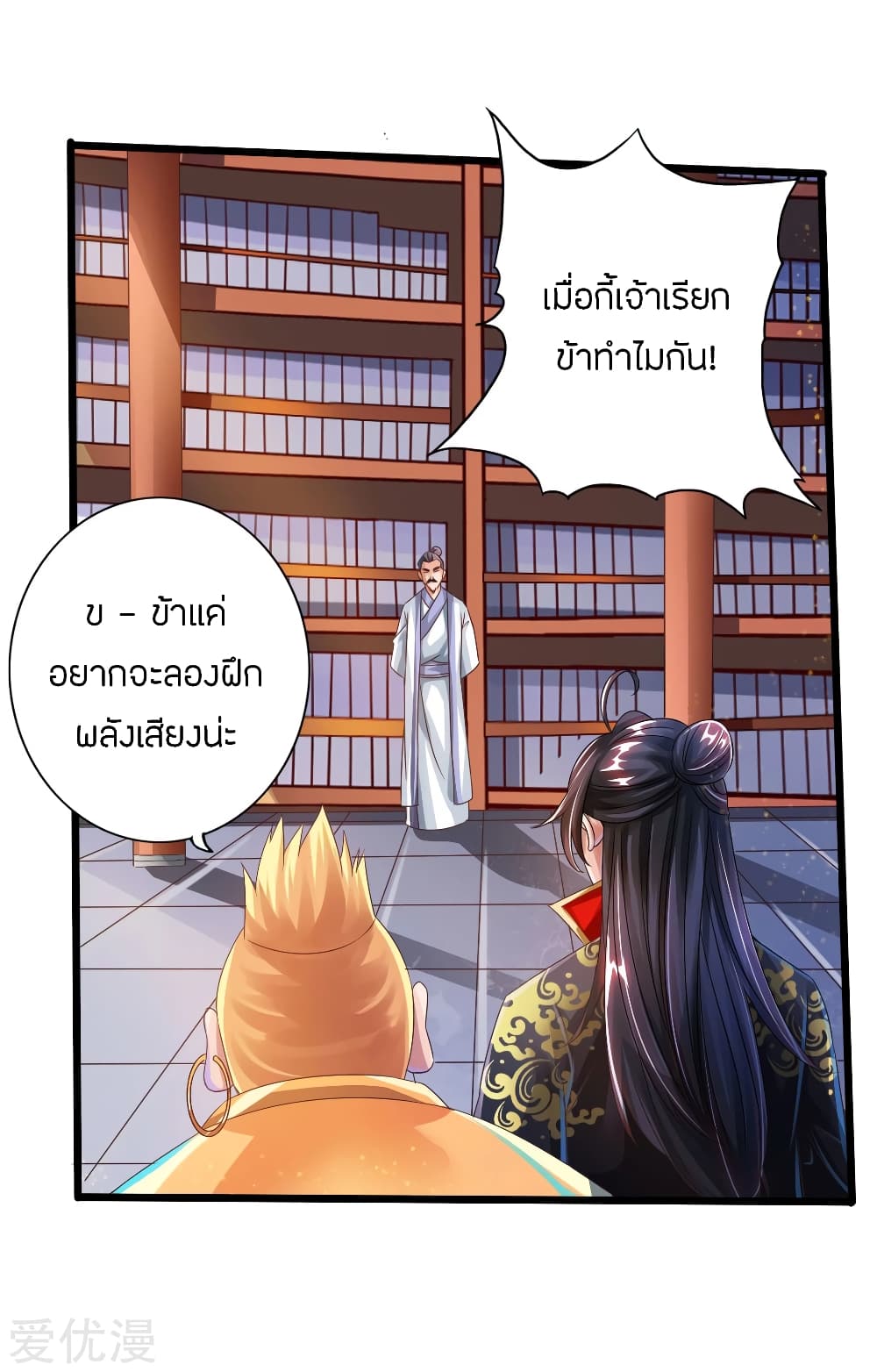 Pegasus page 10