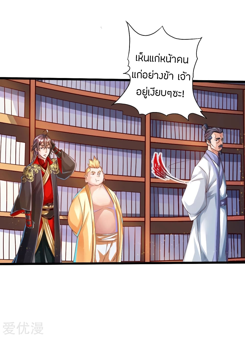 Pegasus page 12