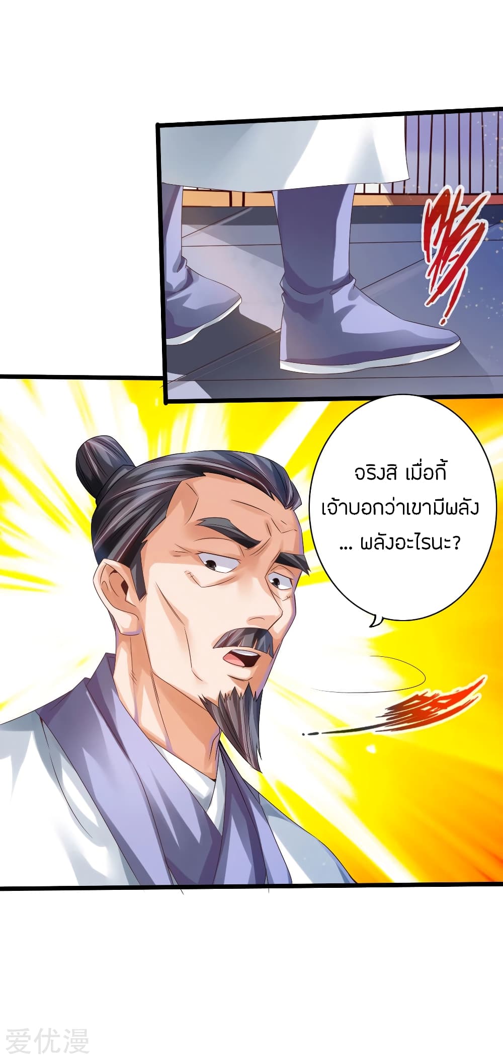 Pegasus page 13