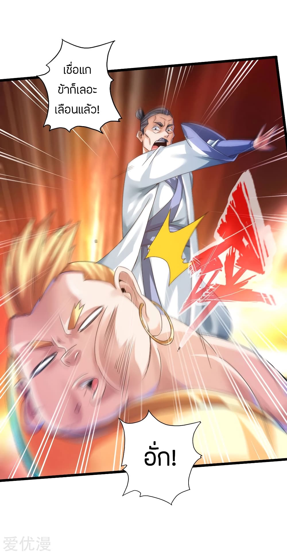 Pegasus page 15