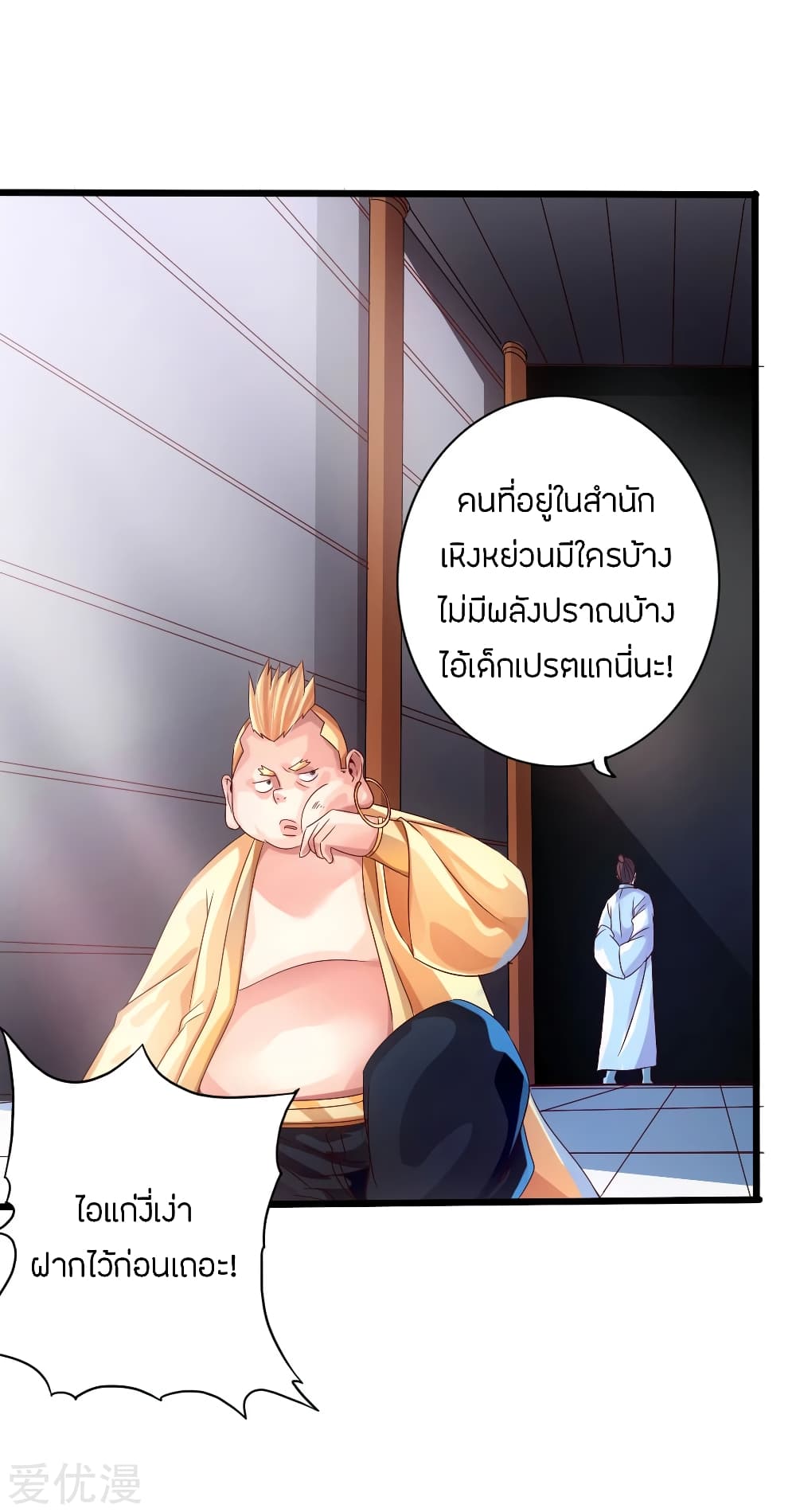 Pegasus page 16