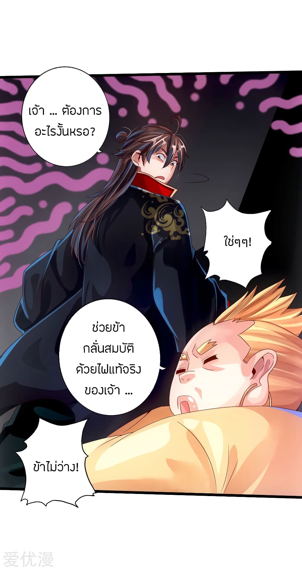 Pegasus page 19