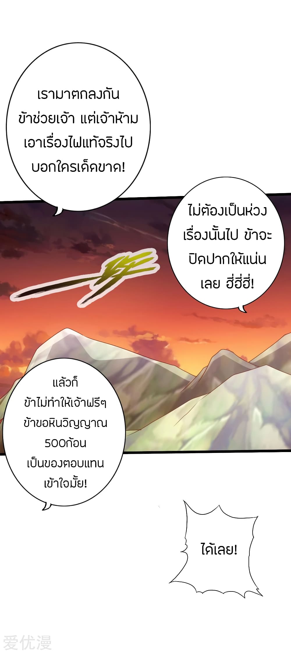 Pegasus page 21