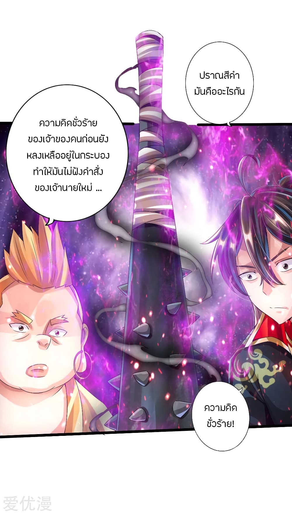 Pegasus page 23