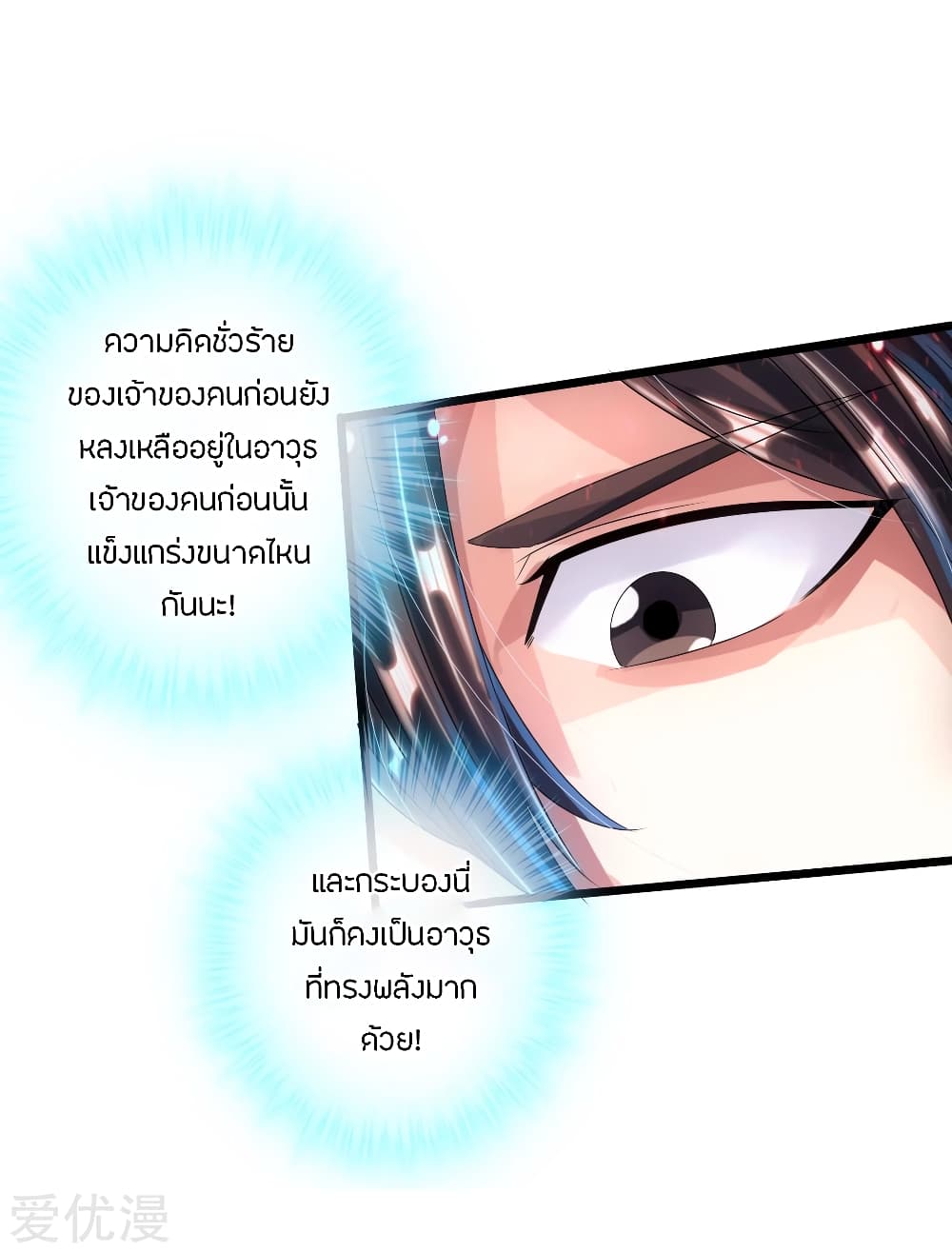 Pegasus page 24