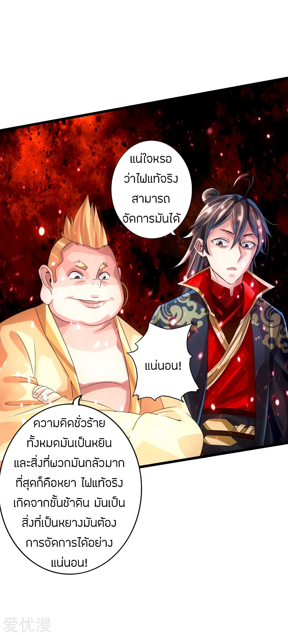 Pegasus page 25
