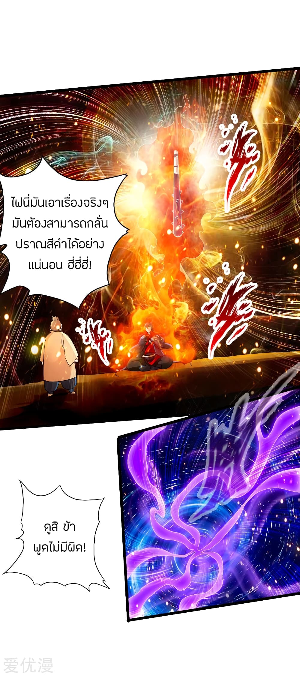Pegasus page 27