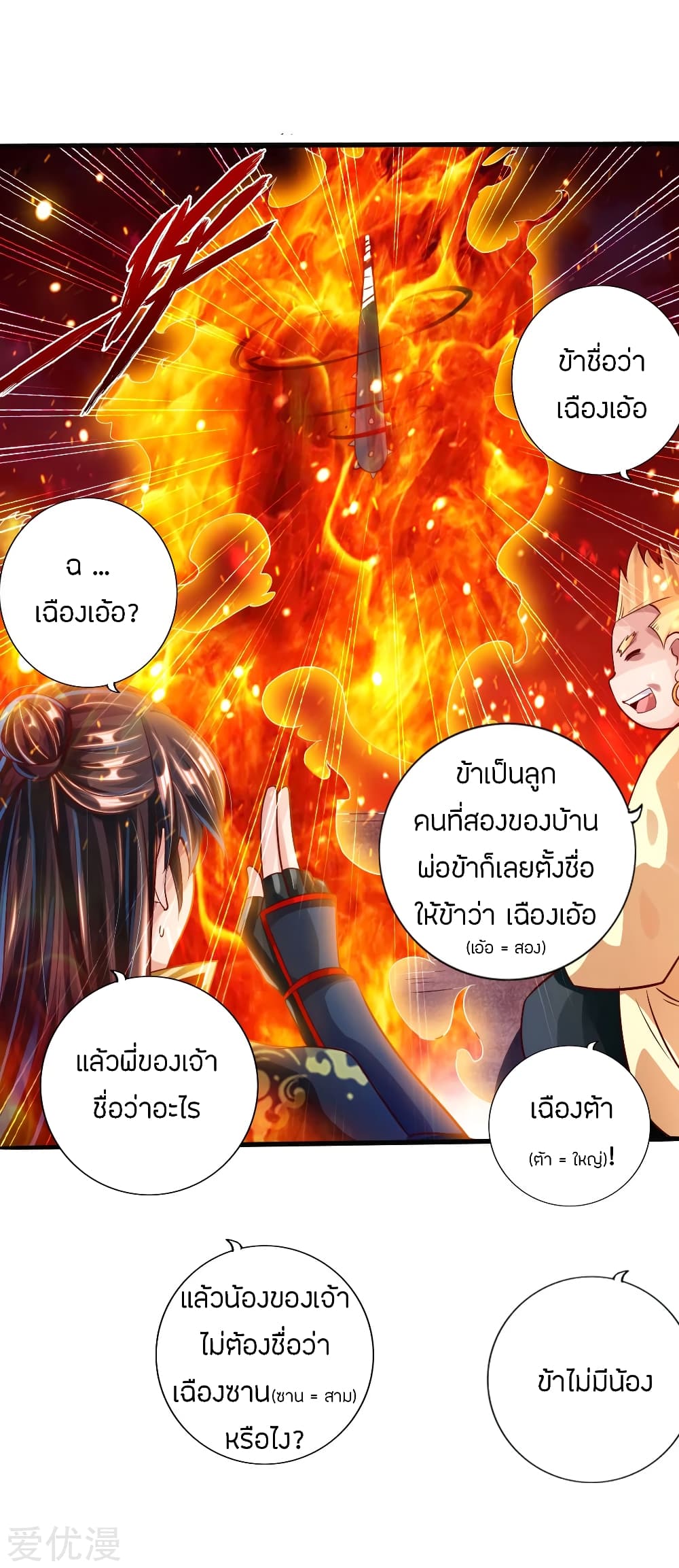 Pegasus page 29