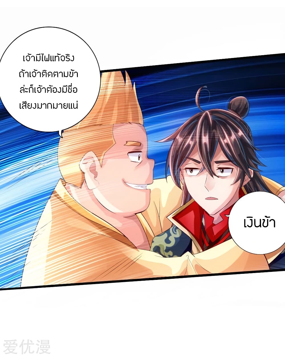 Pegasus page 36