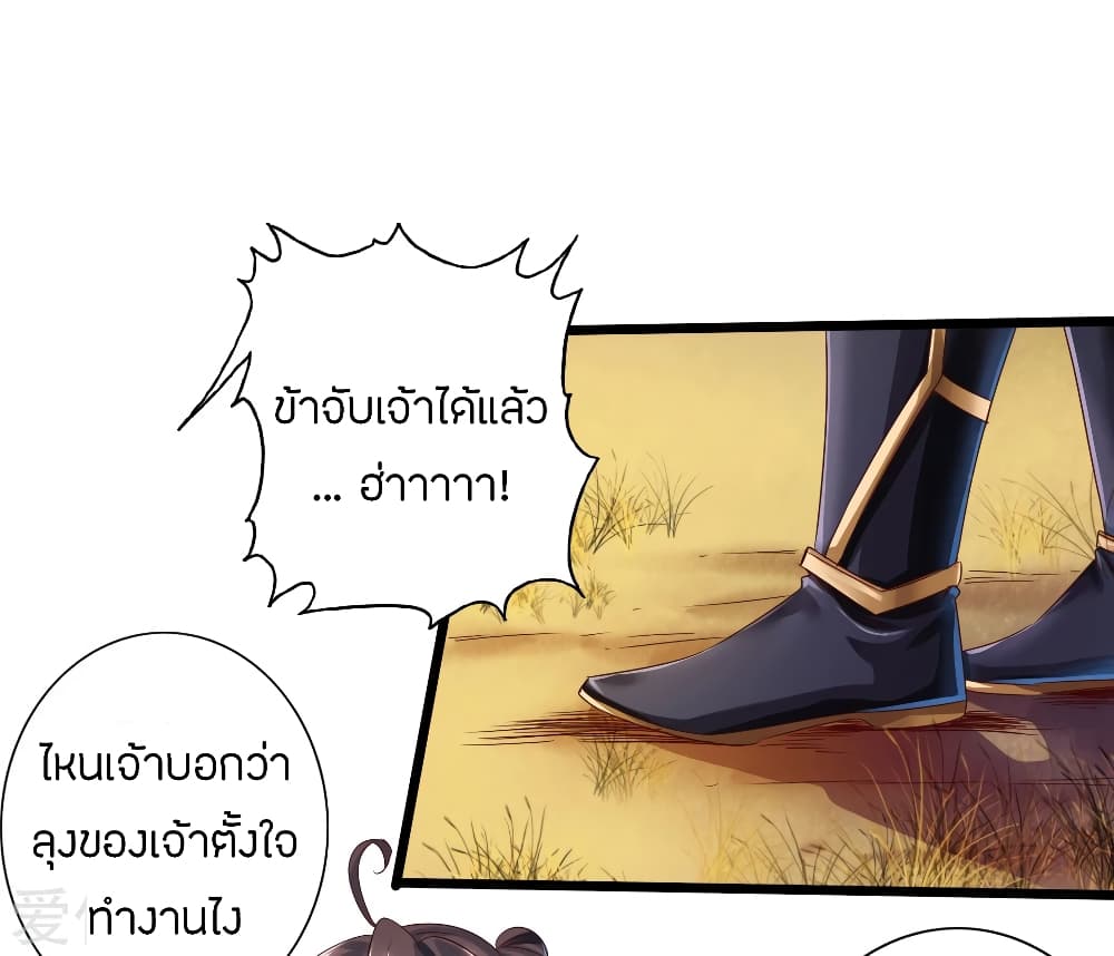Pegasus page 5