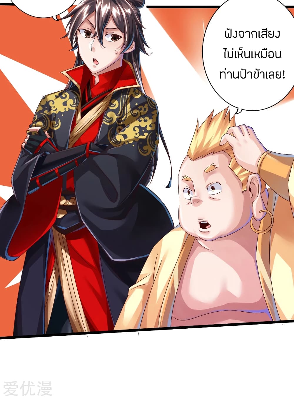 Pegasus page 6