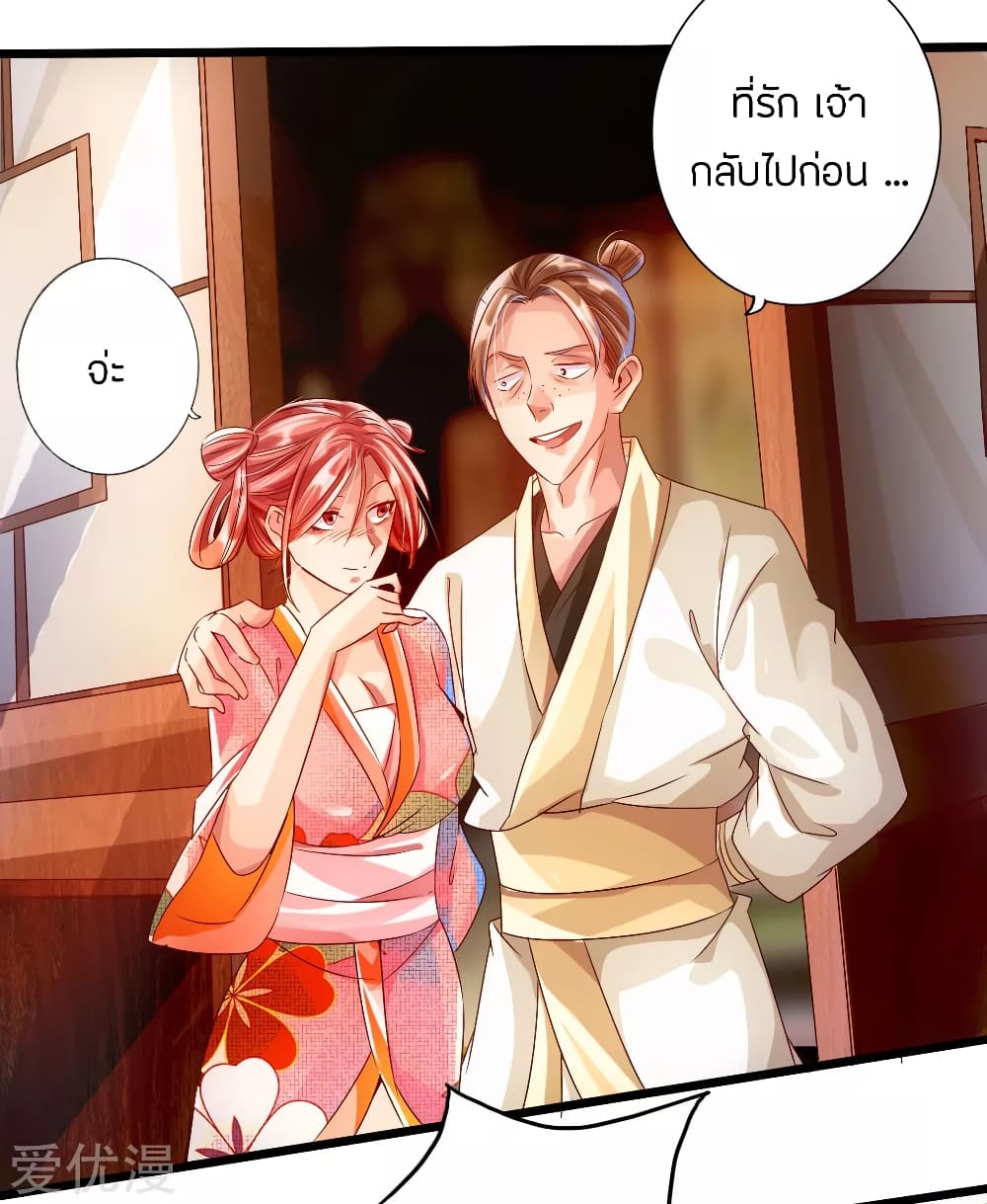 Pegasus page 11