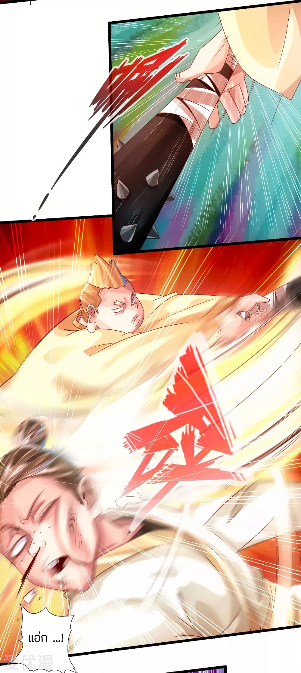 Pegasus page 16