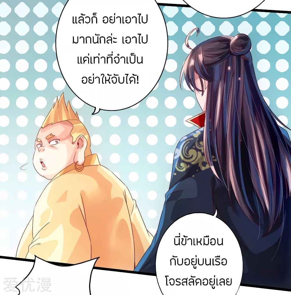 Pegasus page 19