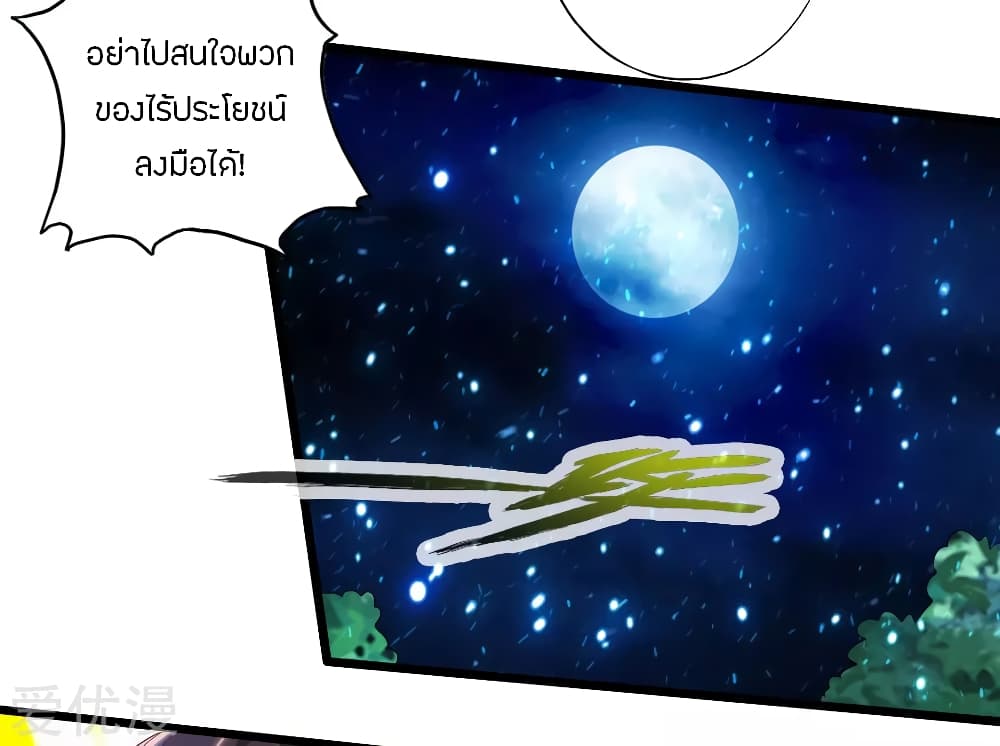 Pegasus page 20