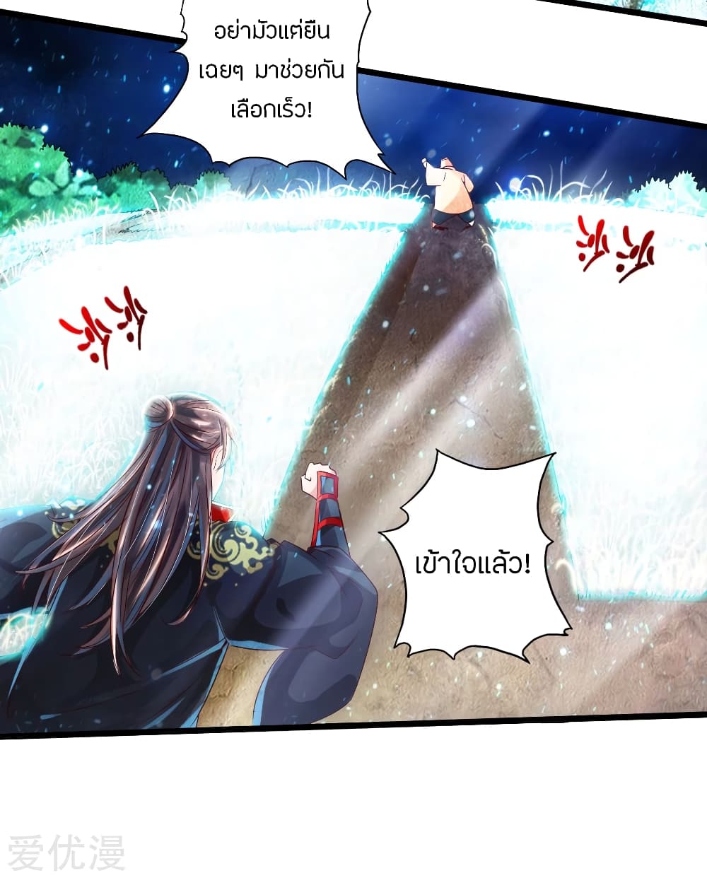 Pegasus page 23
