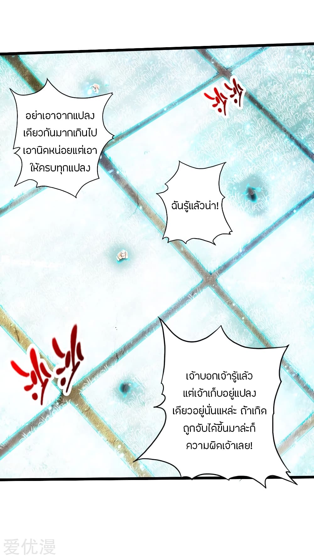Pegasus page 26