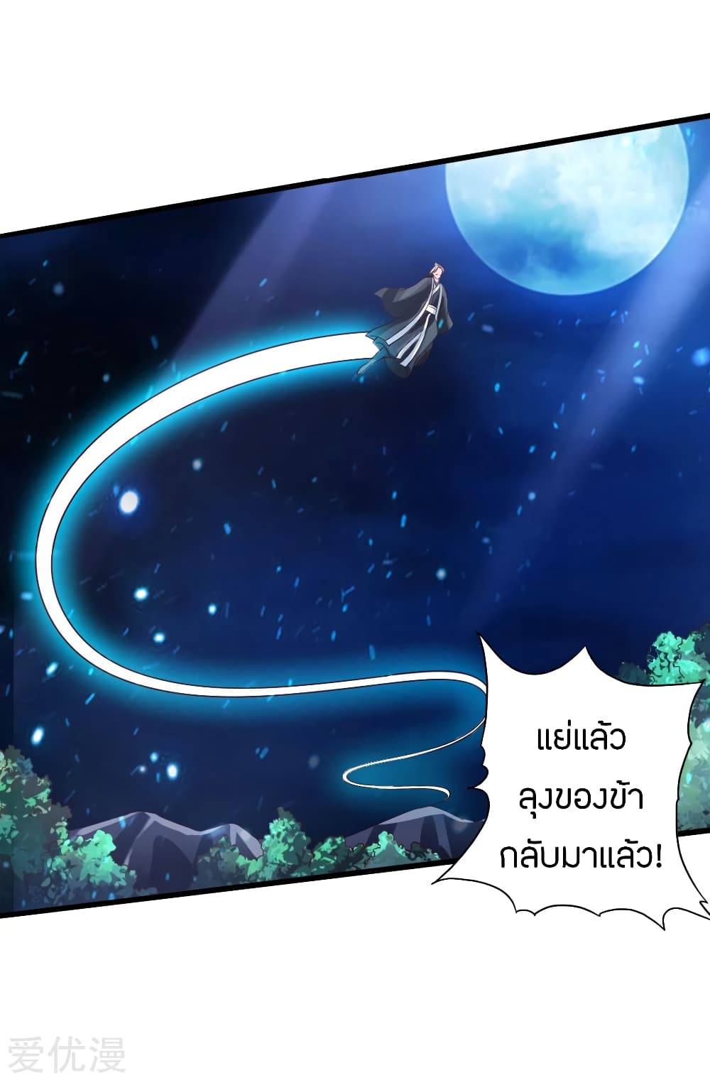 Pegasus page 33