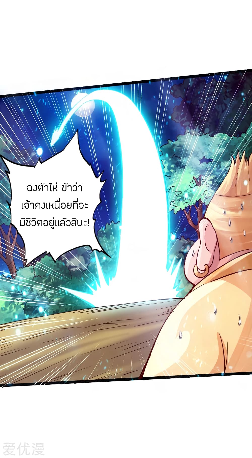 Pegasus page 38