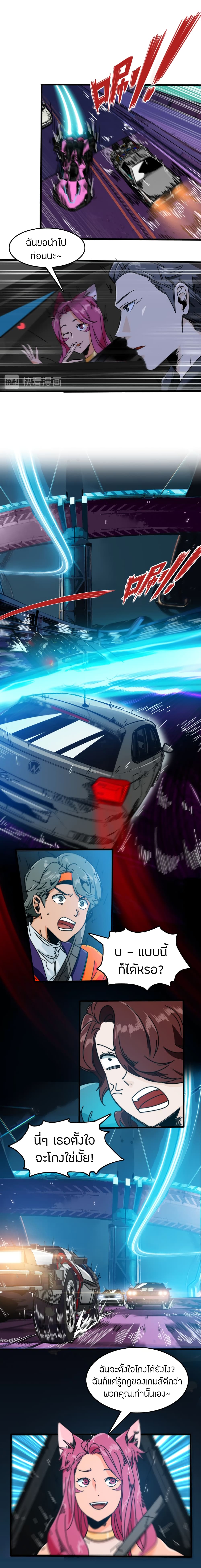 Pegasus page 4