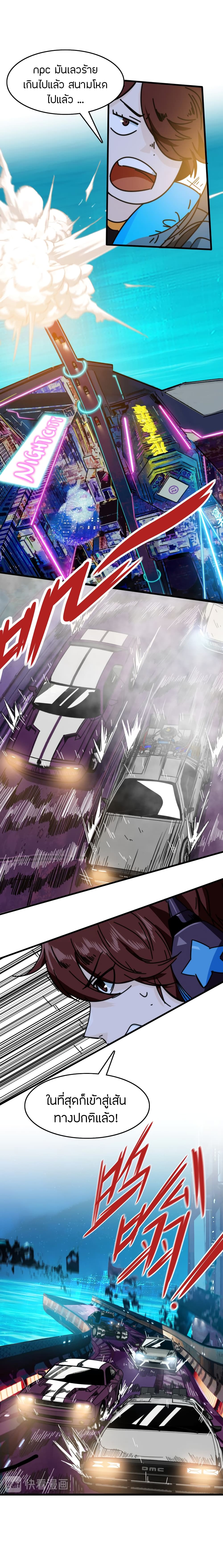 Pegasus page 8