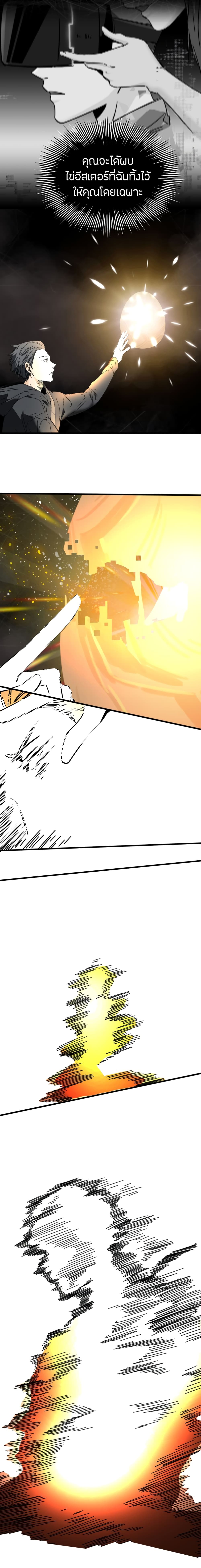 Pegasus page 13