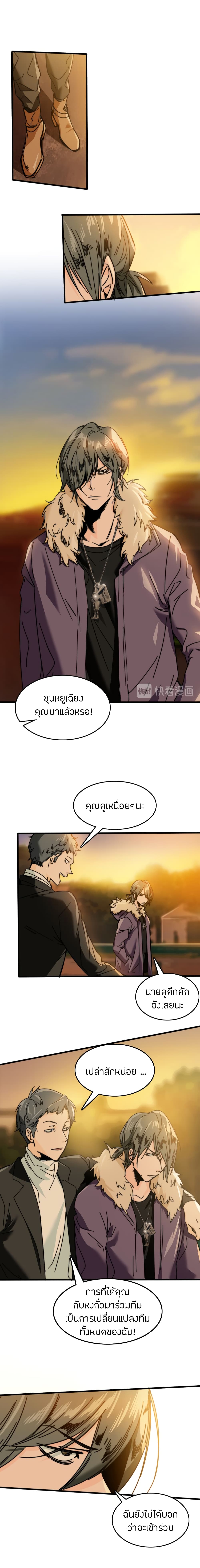 Pegasus page 3