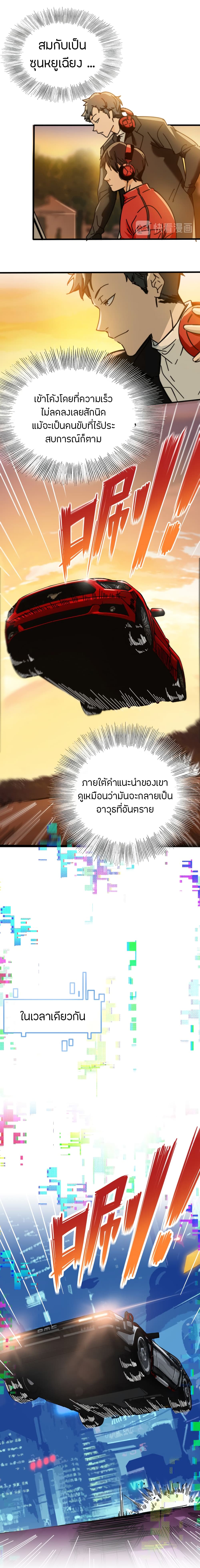 Pegasus page 8