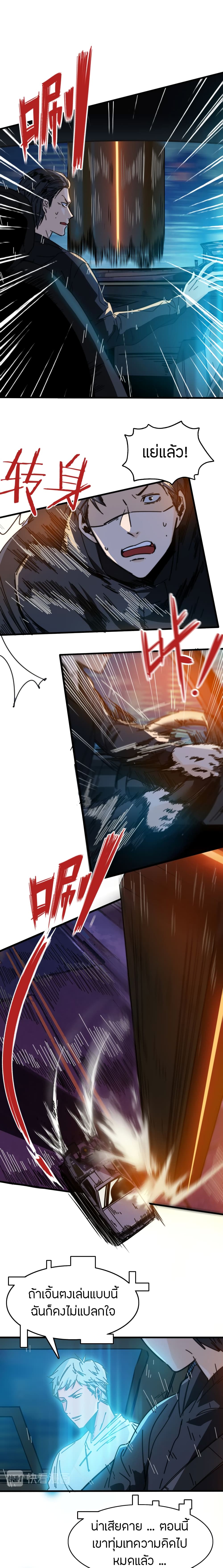 Pegasus page 10