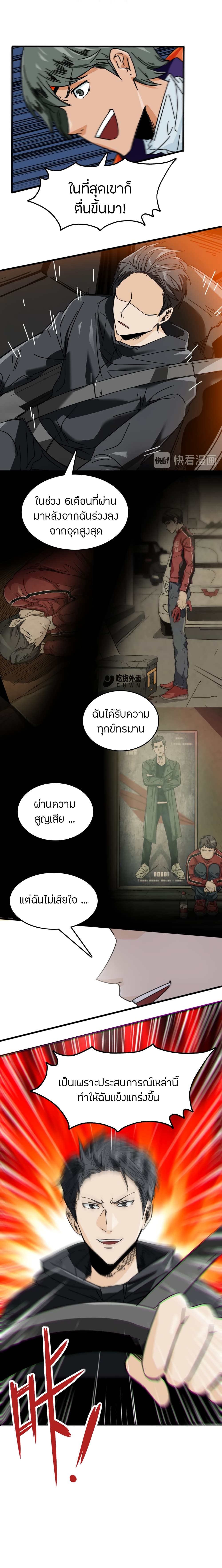 Pegasus page 8