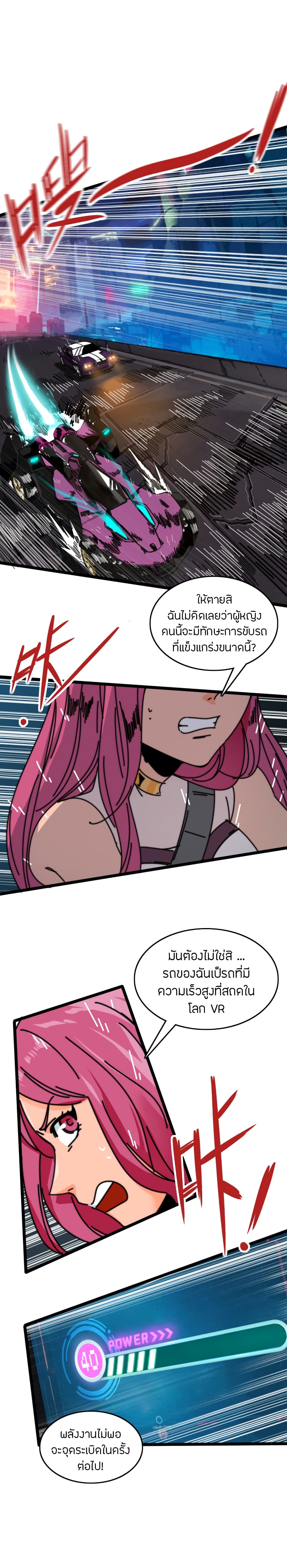 Pegasus page 10